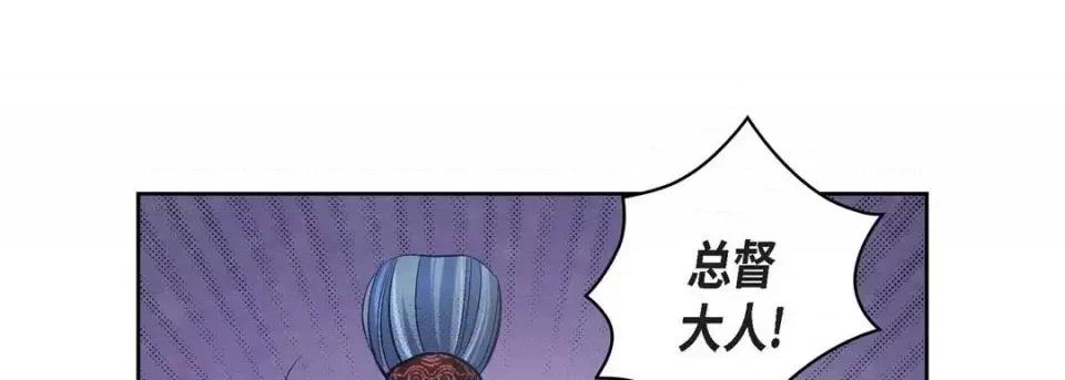 献给心脏 献给心脏-第 37 话 第73页