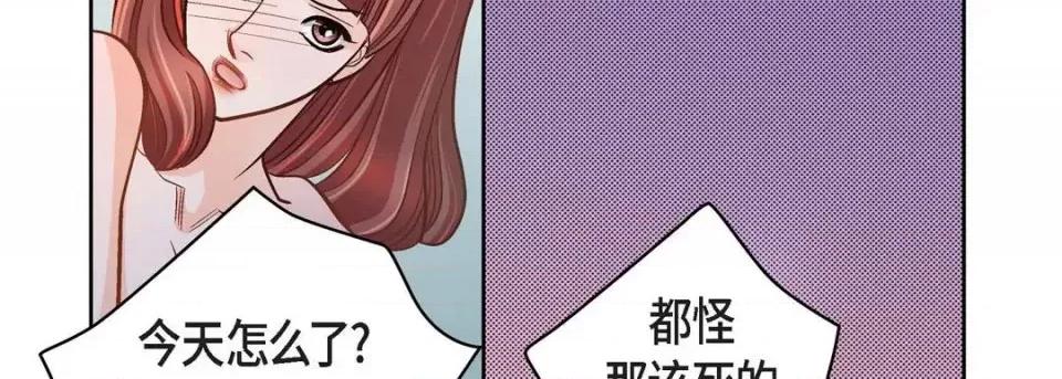献给心脏 献给心脏-第 37 话 第78页