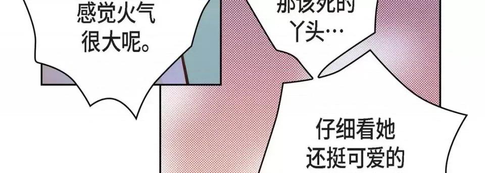 献给心脏 献给心脏-第 37 话 第79页