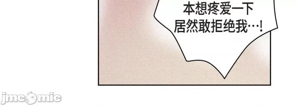 献给心脏 献给心脏-第 37 话 第80页