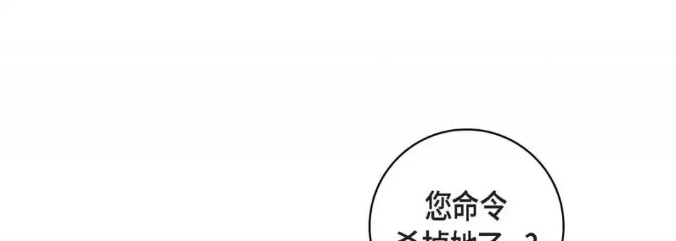 献给心脏 献给心脏-第 37 话 第81页