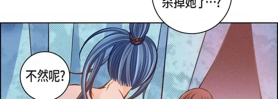 献给心脏 献给心脏-第 37 话 第82页
