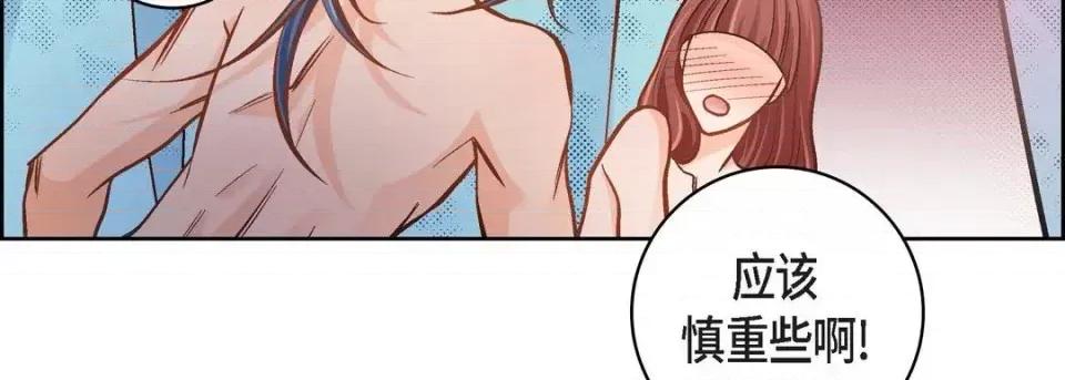 献给心脏 献给心脏-第 37 话 第83页