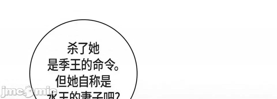 献给心脏 献给心脏-第 37 话 第85页