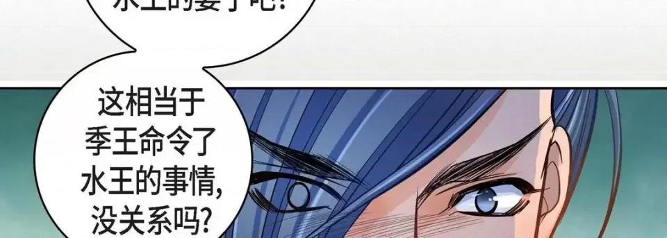 献给心脏 献给心脏-第 37 话 第86页