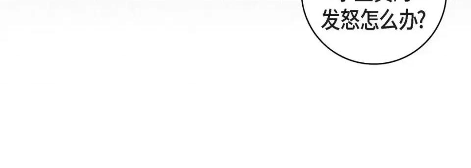 献给心脏 献给心脏-第 37 话 第88页