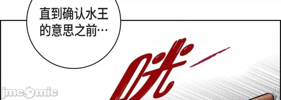 献给心脏 献给心脏-第 37 话 第90页