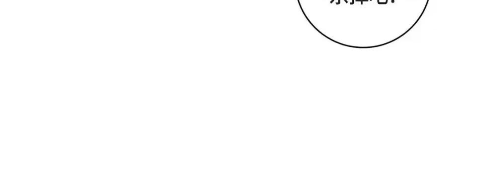 献给心脏 献给心脏-第 37 话 第96页