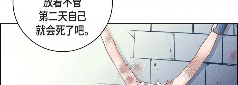 献给心脏 献给心脏-第 37 话 第98页