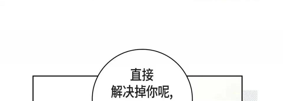 献给心脏 献给心脏-第 37 话 第101页
