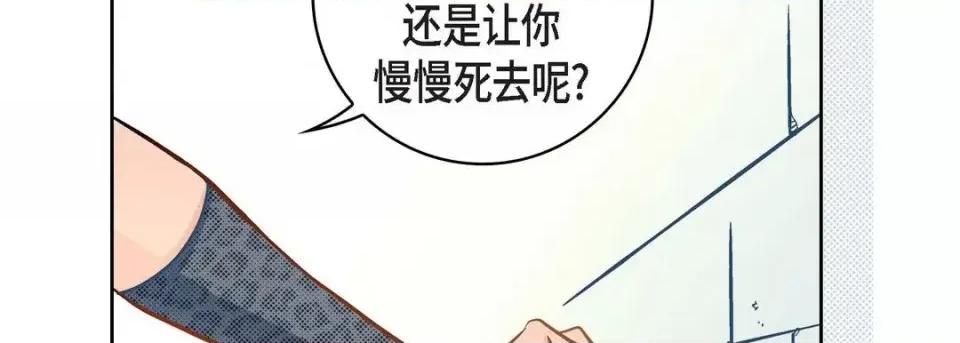 献给心脏 献给心脏-第 37 话 第102页
