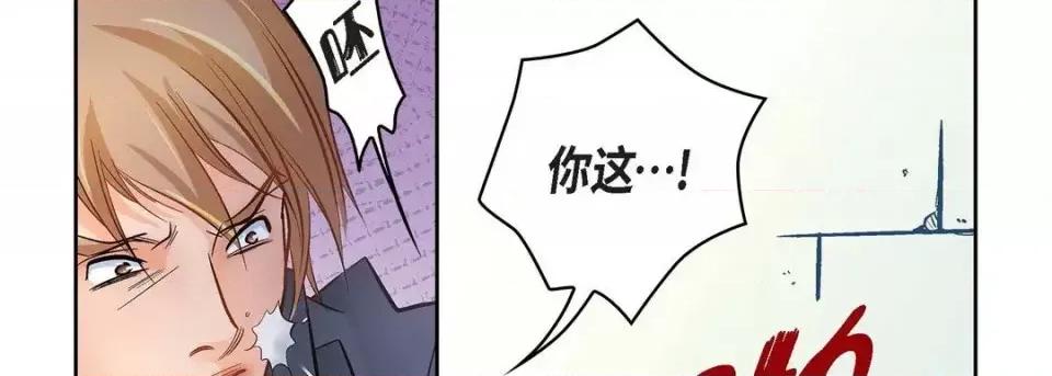 献给心脏 献给心脏-第 37 话 第106页