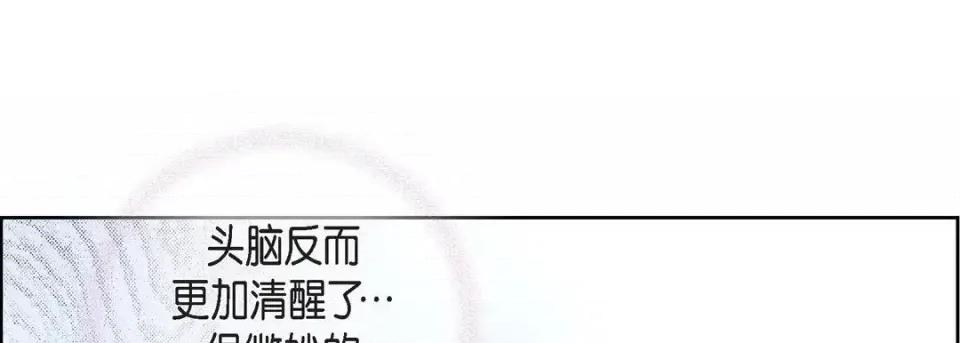 献给心脏 献给心脏-第 37 话 第113页