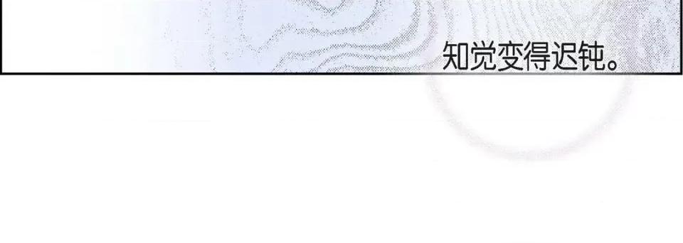 献给心脏 献给心脏-第 37 话 第116页