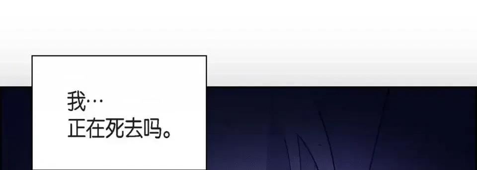 献给心脏 献给心脏-第 37 话 第117页