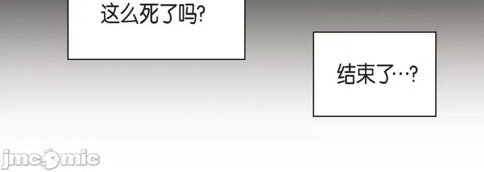 献给心脏 献给心脏-第 37 话 第120页
