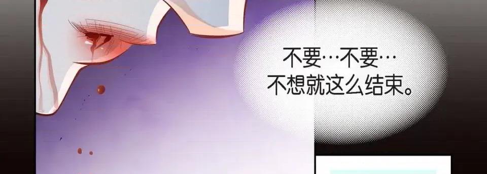 献给心脏 献给心脏-第 37 话 第122页