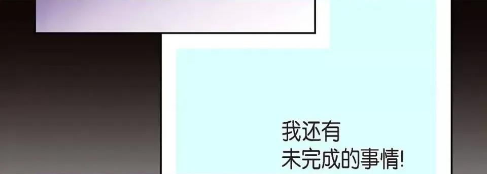 献给心脏 献给心脏-第 37 话 第123页