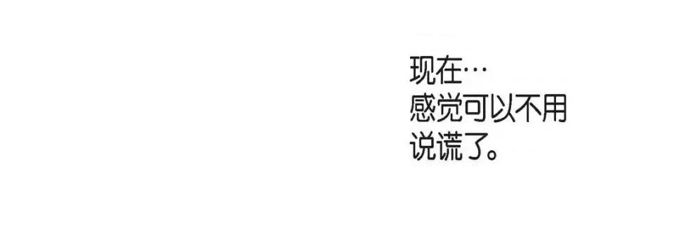 献给心脏 献给心脏-第 37 话 第128页