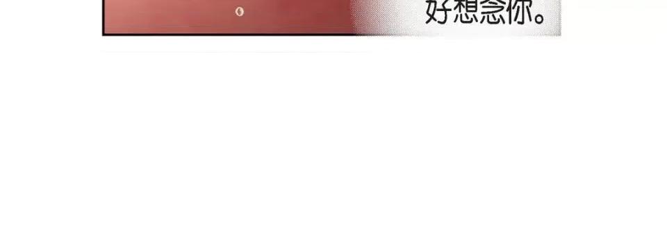 献给心脏 献给心脏-第 37 话 第132页