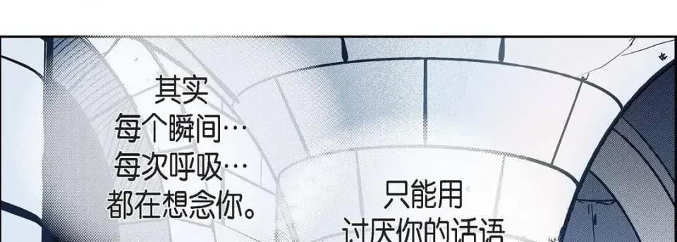 献给心脏 献给心脏-第 37 话 第133页