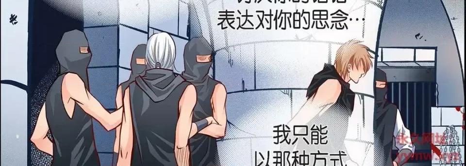 献给心脏 献给心脏-第 37 话 第134页
