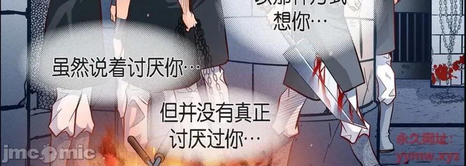 献给心脏 献给心脏-第 37 话 第135页