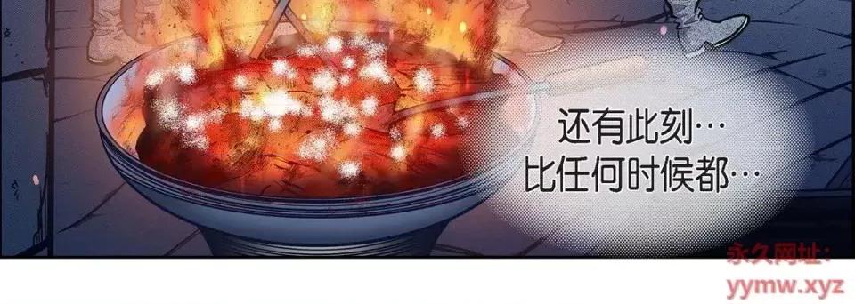 献给心脏 献给心脏-第 37 话 第136页