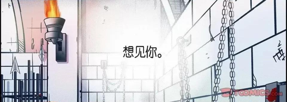 献给心脏 献给心脏-第 37 话 第138页
