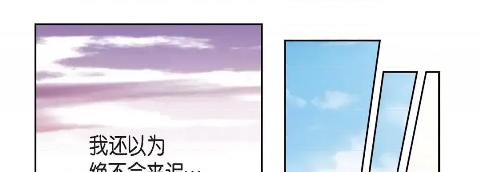 献给心脏 献给心脏-第 38 话 第21页