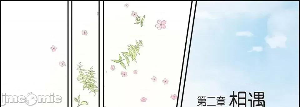 献给心脏 献给心脏-第 38 话 第25页