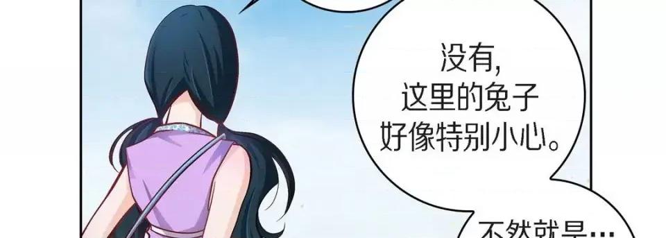 献给心脏 献给心脏-第 38 话 第34页