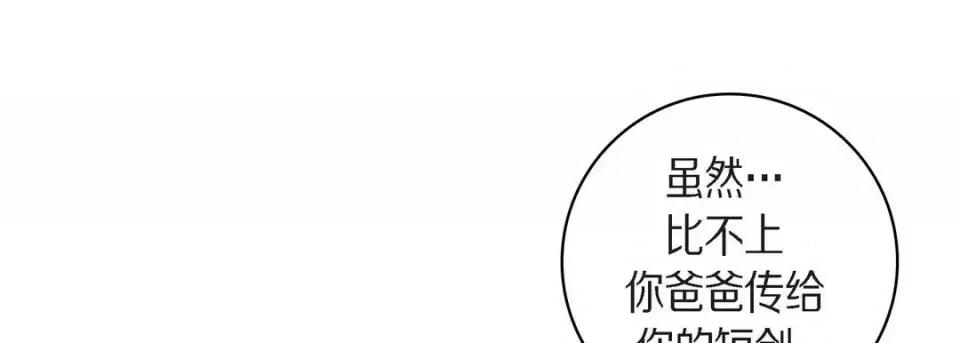献给心脏 献给心脏-第 38 话 第49页