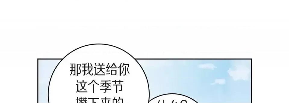 献给心脏 献给心脏-第 38 话 第53页