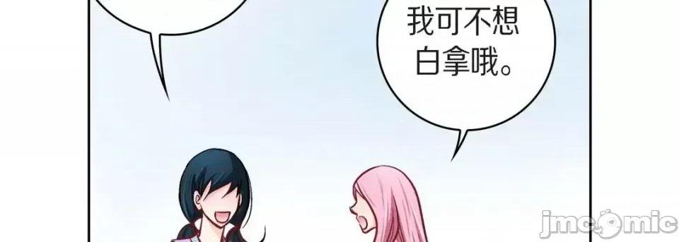 献给心脏 献给心脏-第 38 话 第55页