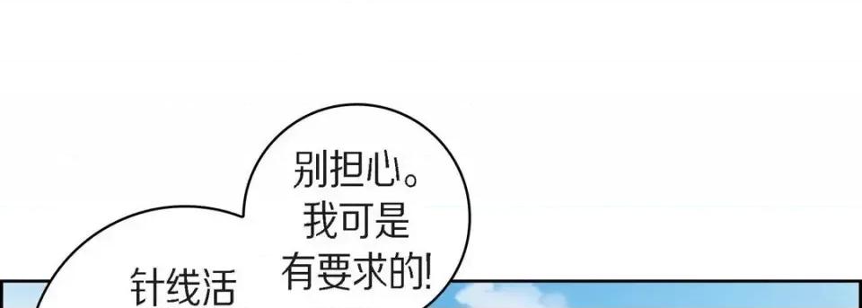 献给心脏 献给心脏-第 38 话 第57页