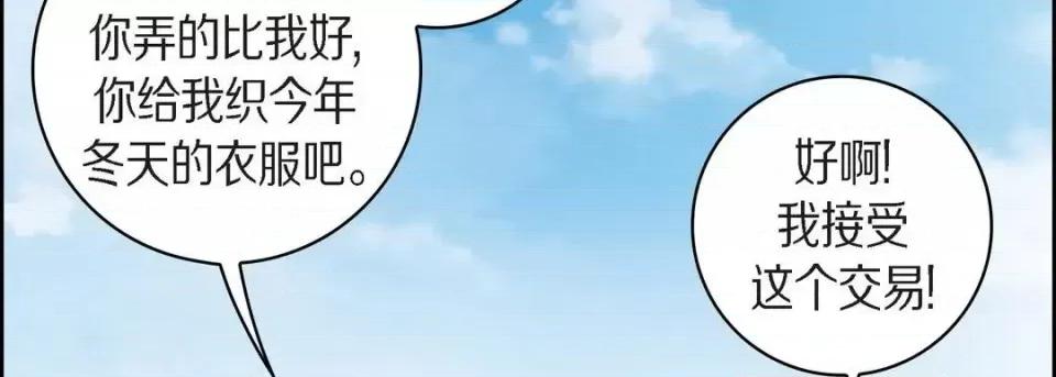 献给心脏 献给心脏-第 38 话 第58页