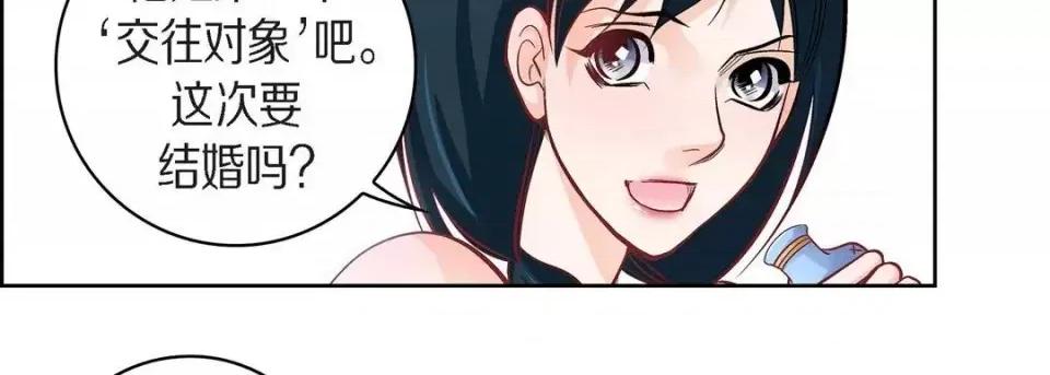 献给心脏 献给心脏-第 38 话 第62页