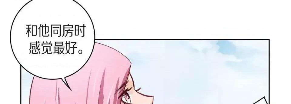 献给心脏 献给心脏-第 38 话 第63页