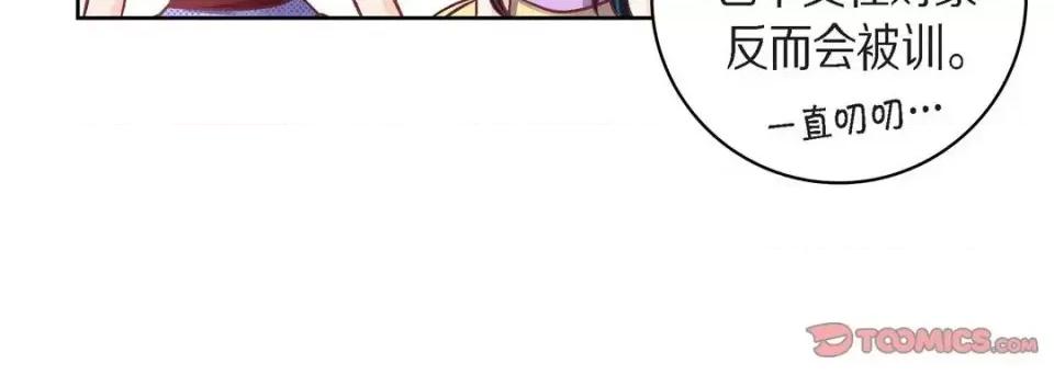 献给心脏 献给心脏-第 38 话 第68页