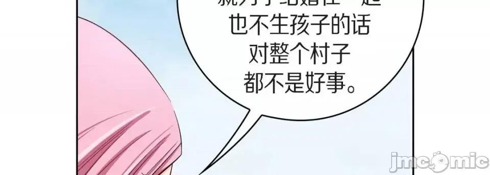 献给心脏 献给心脏-第 38 话 第70页