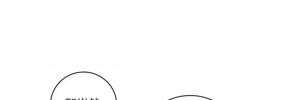 献给心脏 献给心脏-第 38 话 第73页
