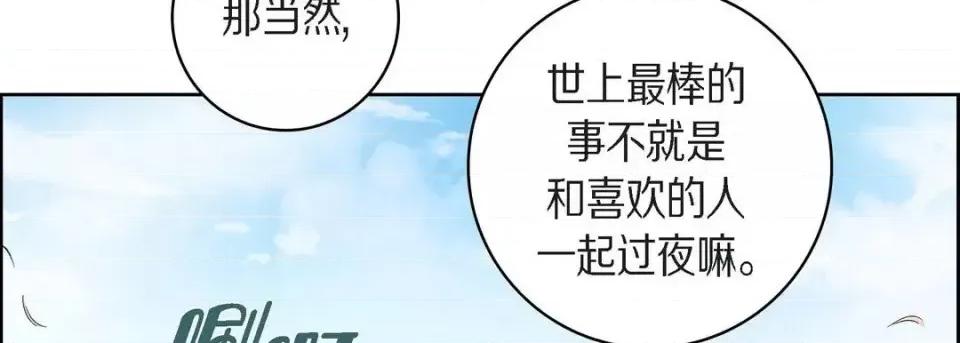 献给心脏 献给心脏-第 38 话 第74页