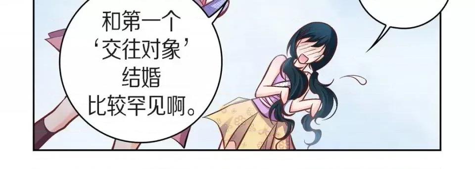 献给心脏 献给心脏-第 38 话 第78页