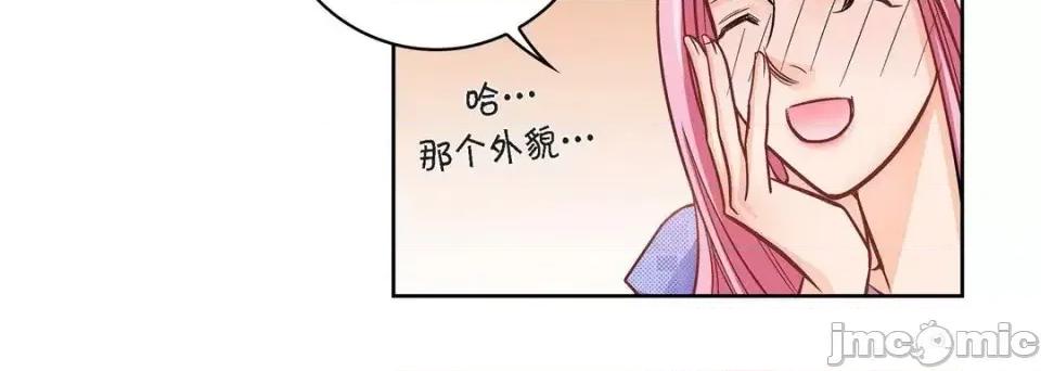 献给心脏 献给心脏-第 38 话 第80页