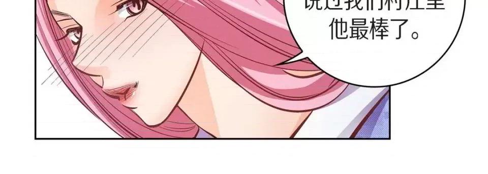 献给心脏 献给心脏-第 38 话 第88页