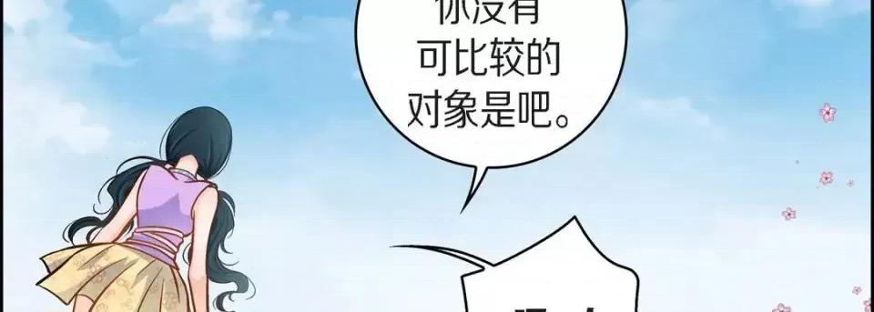献给心脏 献给心脏-第 38 话 第91页