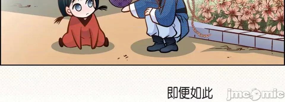 献给心脏 献给心脏-第 38 话 第95页
