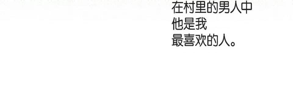 献给心脏 献给心脏-第 38 话 第96页