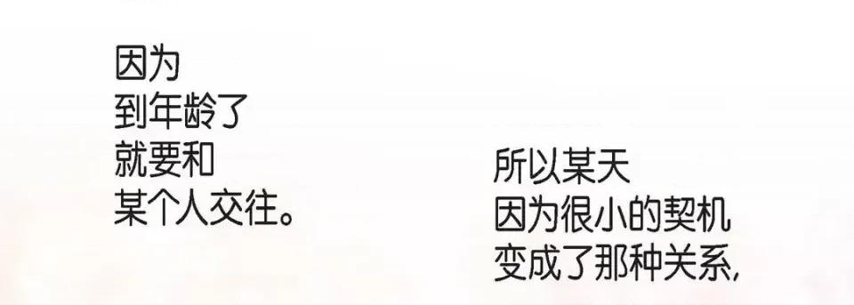 献给心脏 献给心脏-第 38 话 第97页